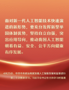 地方总、国度、习来到位于徐汇区的上海“模速