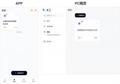 维旗下天工AIAPP5月全球MAU增速高达41.06%